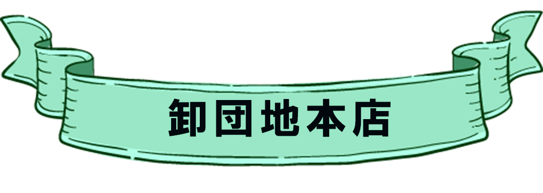 毎月15日は１５いこデイ トヨタ車のことなら高知トヨペット