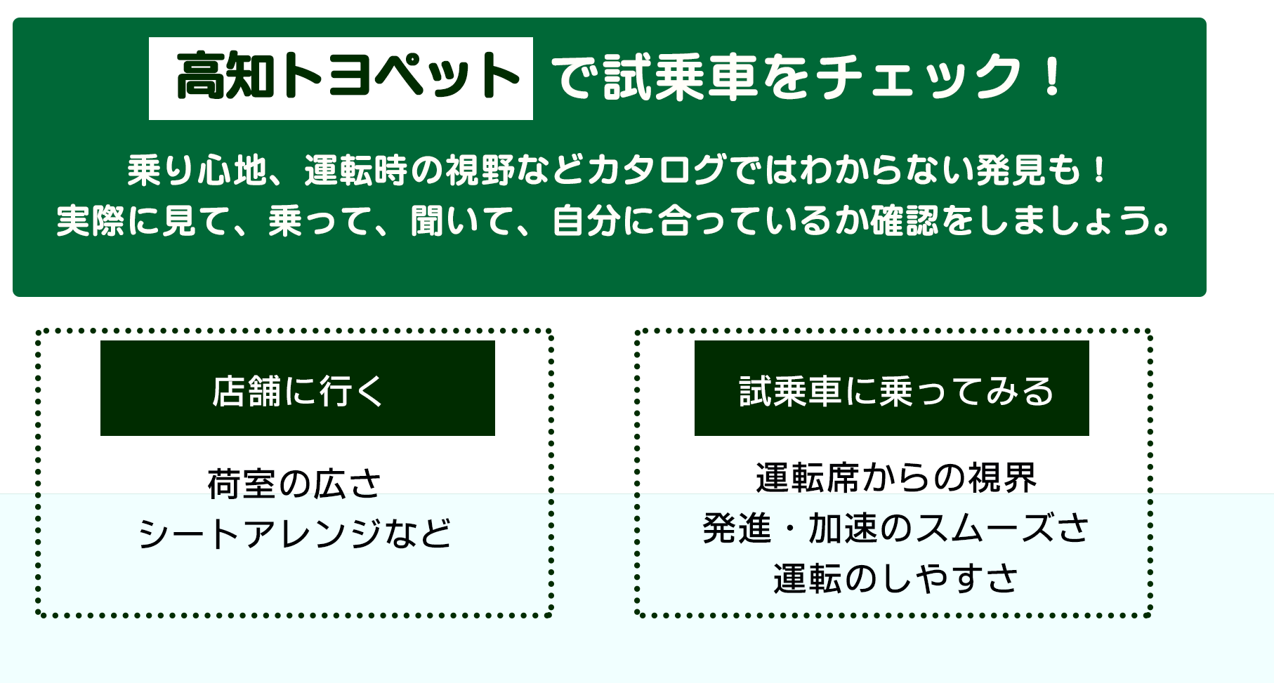 取り扱い車種 トヨタ車のことなら高知トヨペット